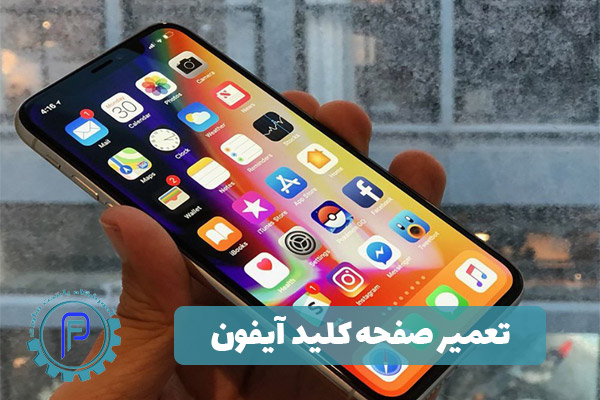 مشکل کیبورد آیفون مشکل کیبورد آیفون