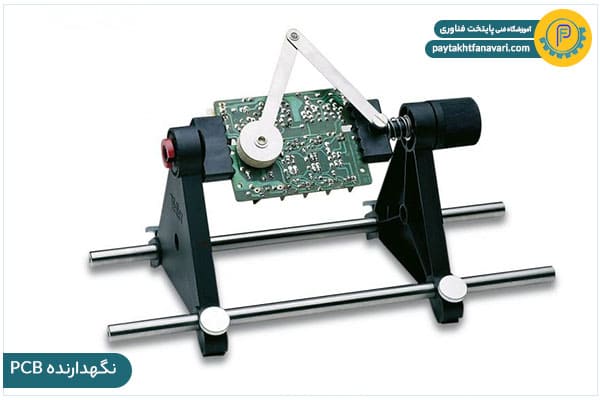 نگهدارنده PCB