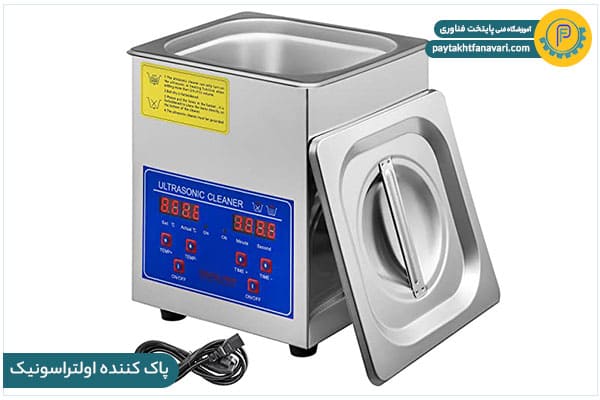 پاک کننده اولتراسونیک