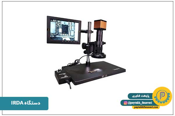 دستگاه IRDA