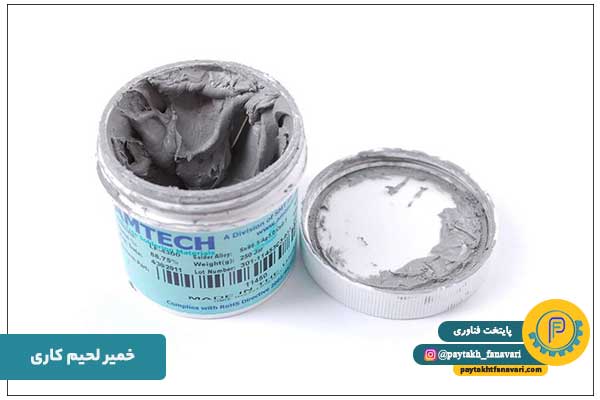 خمیر لحیم کاری