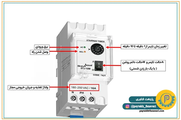 مدار تایمر راه پله